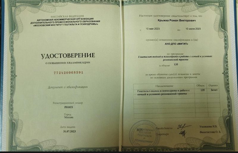 Гештальт-подход
